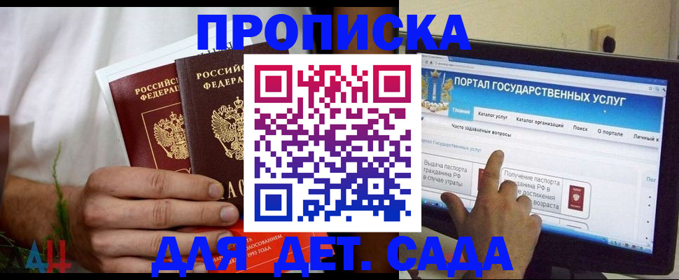 регистрация в Цимлянске