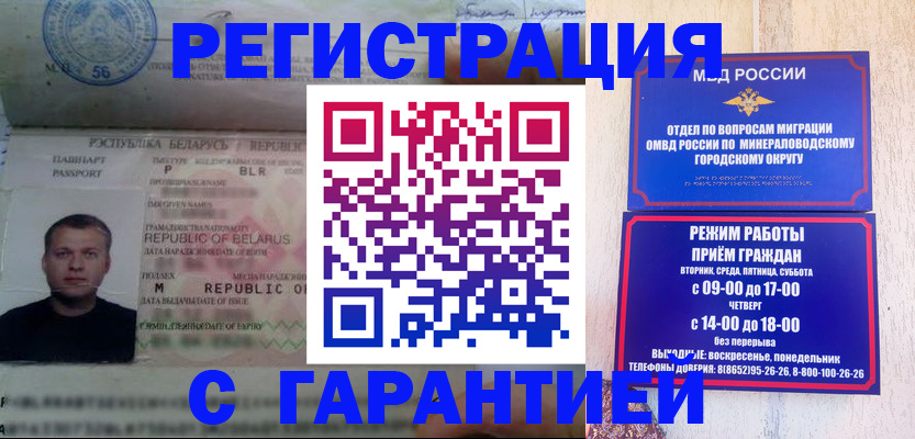 временная регистрация госуслуги в Цимлянске