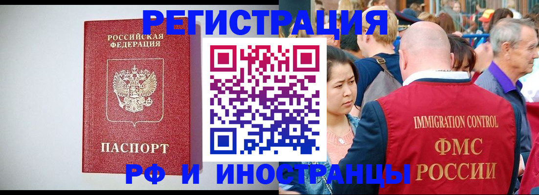 временная регистрация госуслуги в Цимлянске